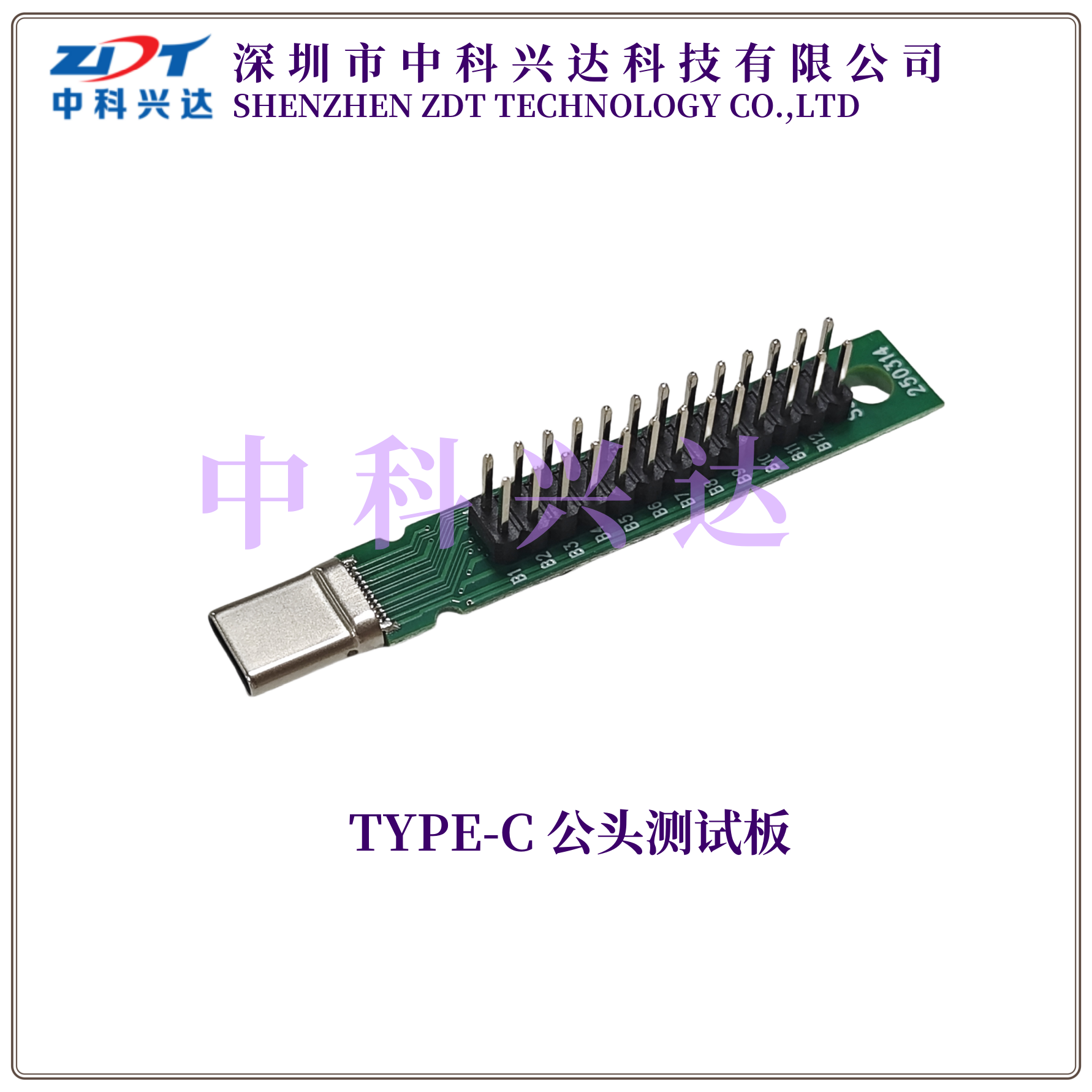 TYPE-C 公头测试板