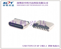 TYPE-C 母座 8Pin 直立式