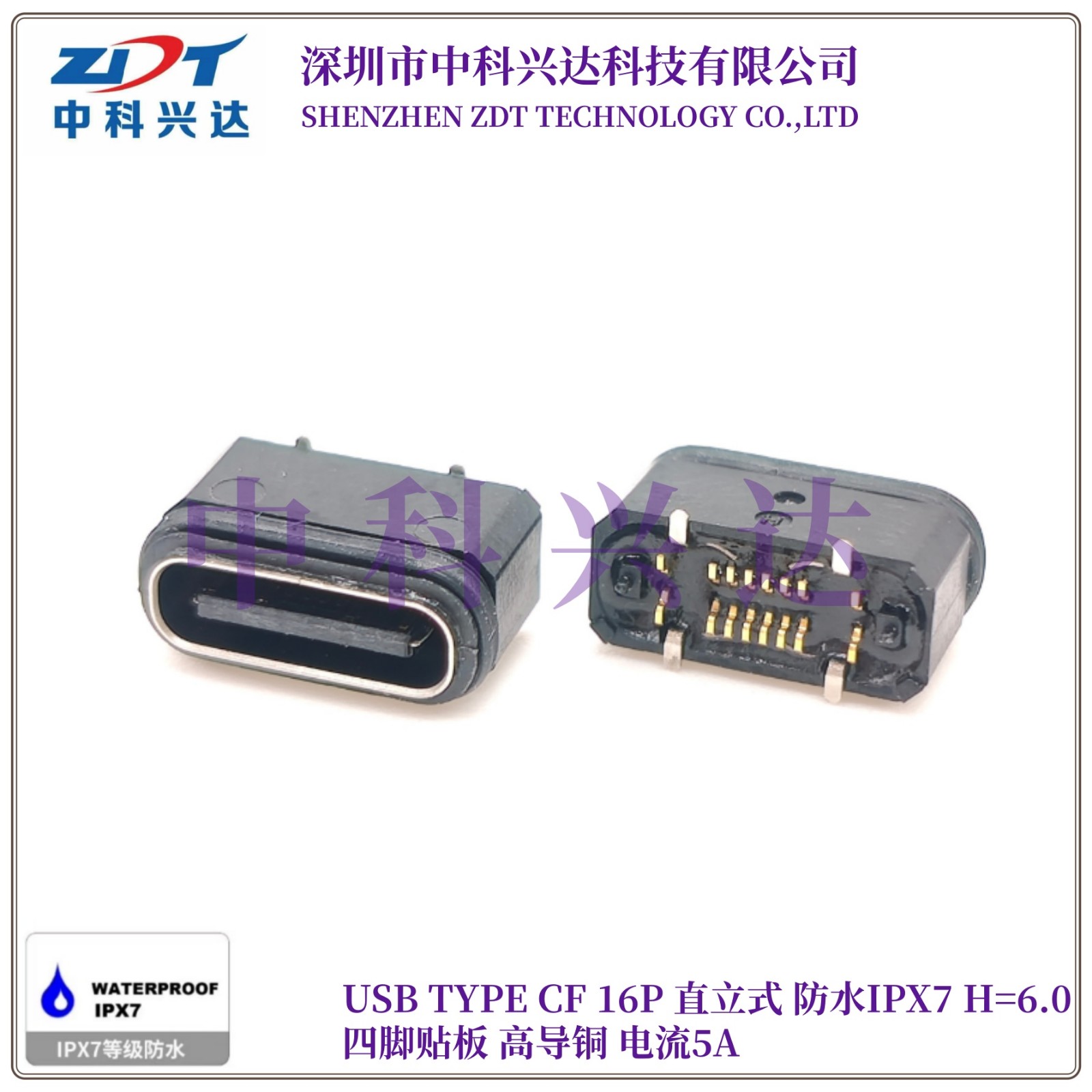 CFW16-059SLBA01R-01（防水修改IPX7）.jpg